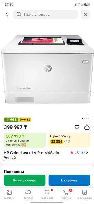 HP Color LaserJet Pro M454dn