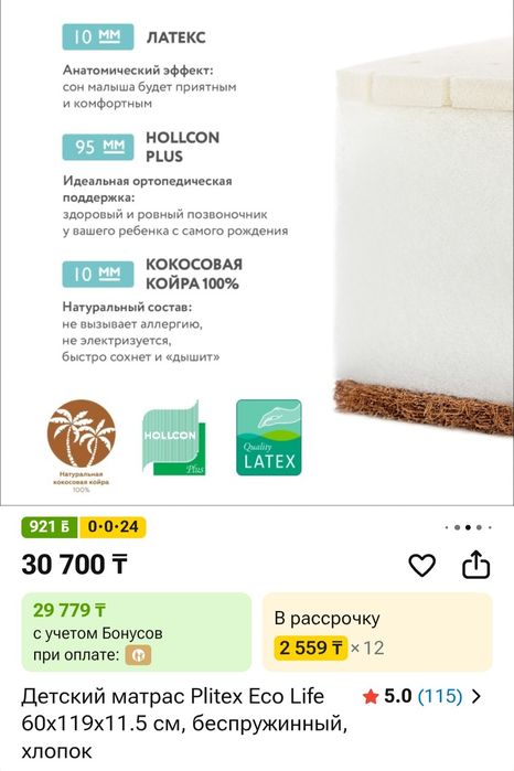 Детская кроватка с матрасом 120x60