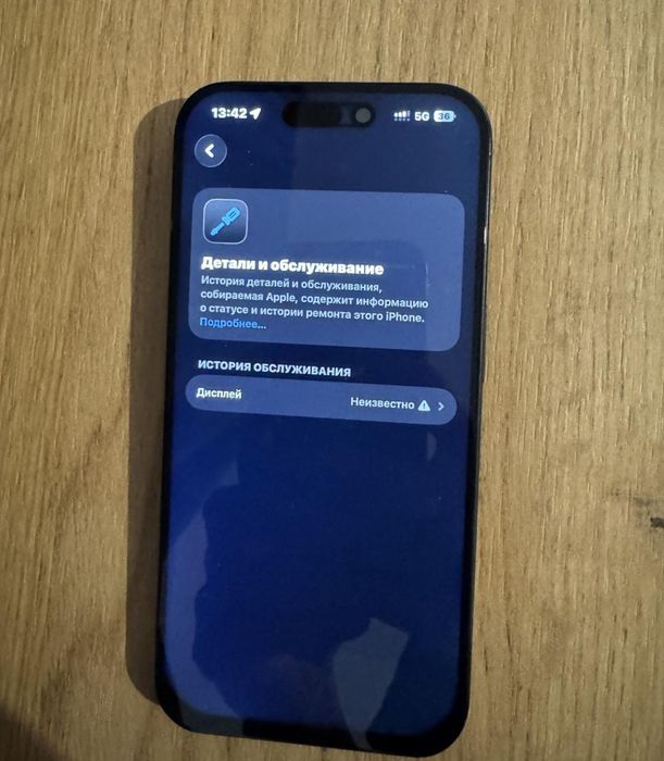 Аифон 15 про оригинал 87%