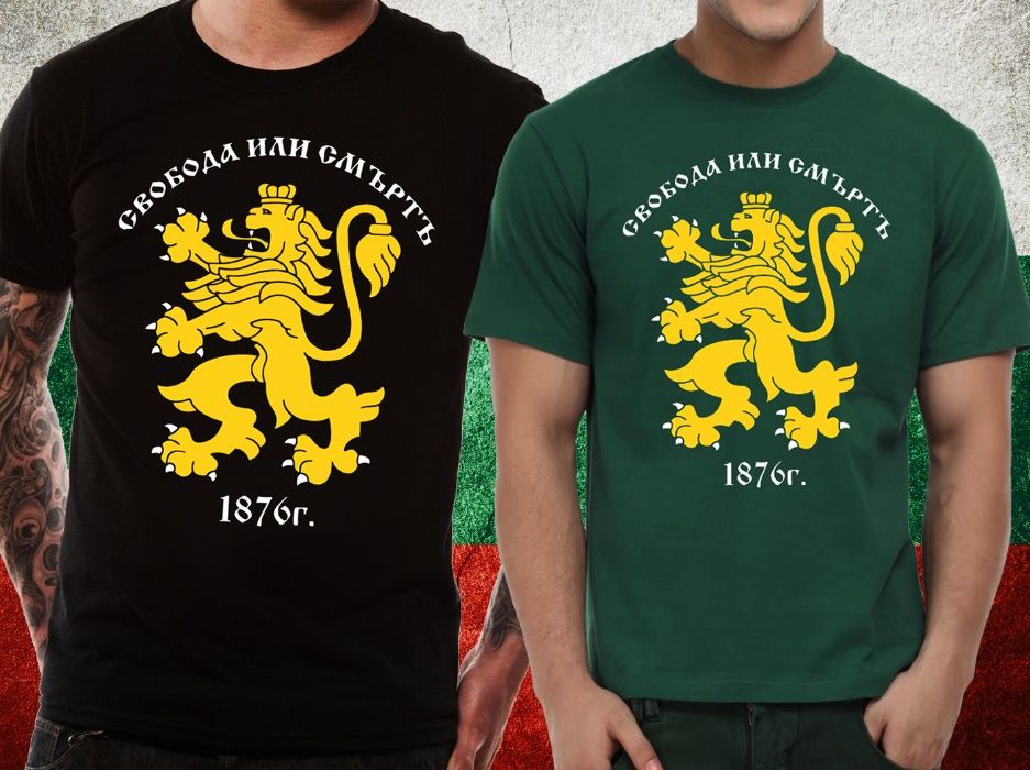 За всички българи! Патриотични тениски с лика на Левски, Ботев, Вазов!