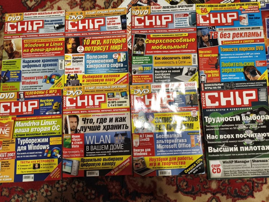 Журналы компьютерной тематики - Хакер, Chip. С дисками.