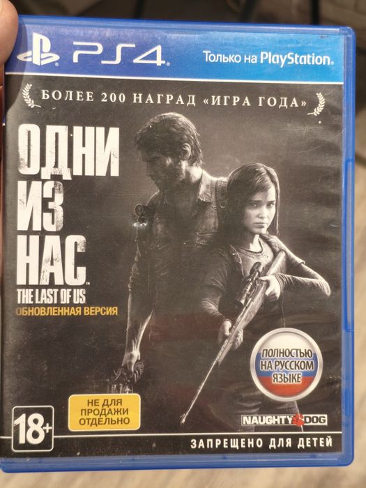 the last of us part 1