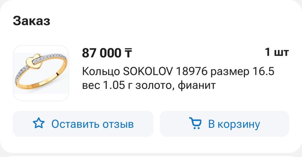 Золотое кольцо новое