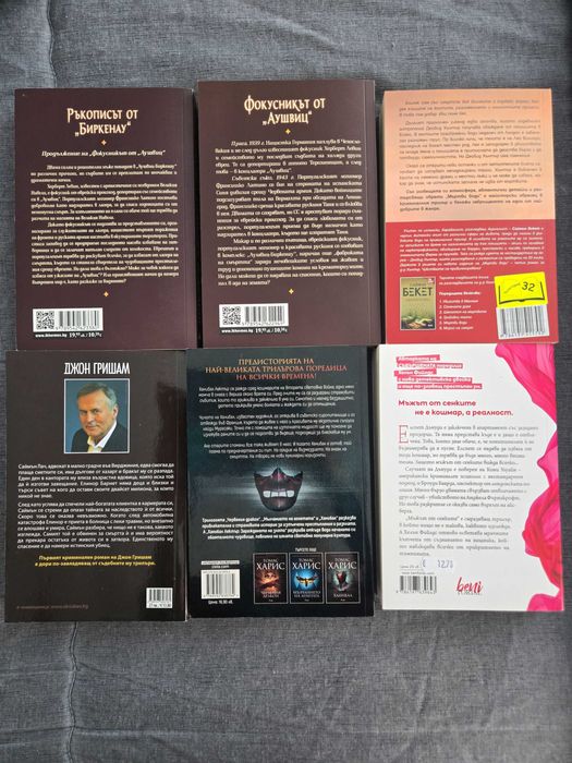 Книги криминални, трилъри