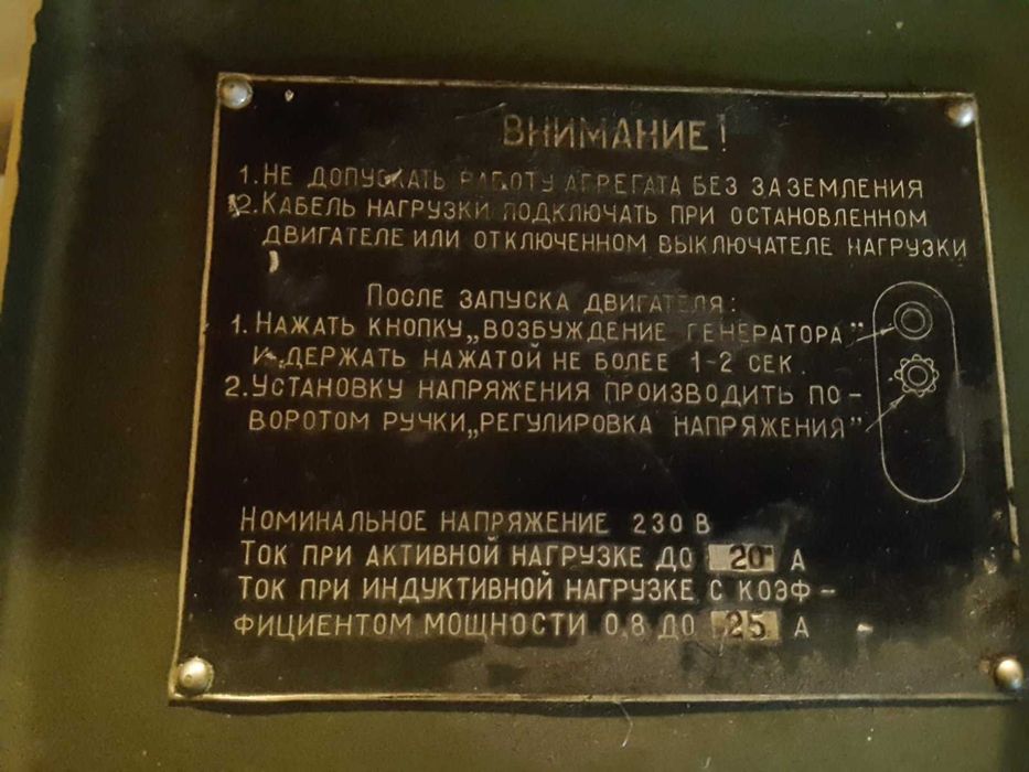 Генератор армейский