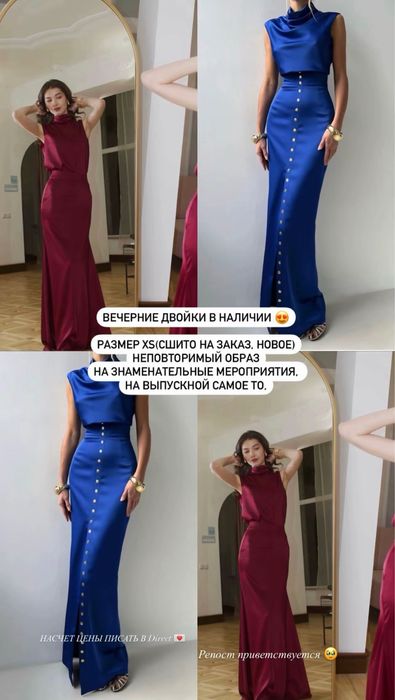 Платья, двойки, комбез