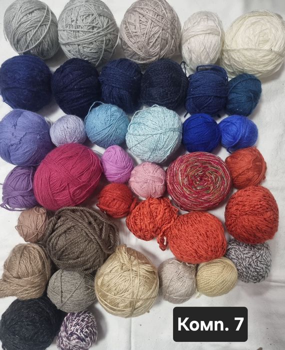 Микс от прежди 2,5кг