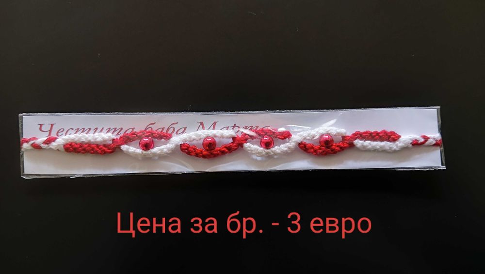 Продавам ръчно плетени мартеници