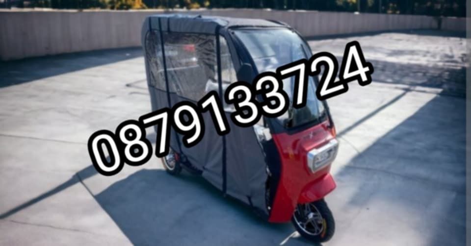 Триколка С Покрив