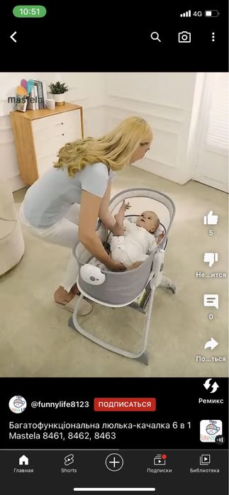 Детская люлька. Шезлонг