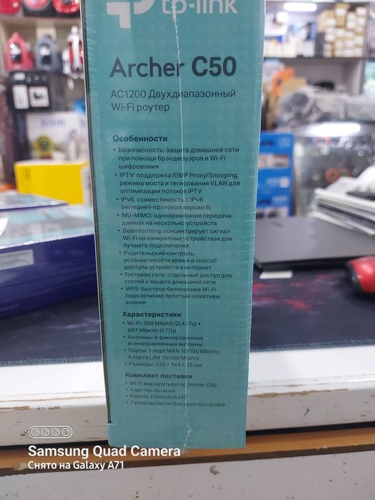 Tp-Link Archer C50