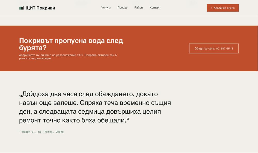 Изработка на Онлайн сайтове и SEO оптимизация