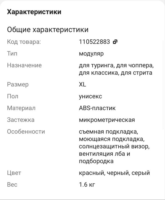 Продам мотошлем