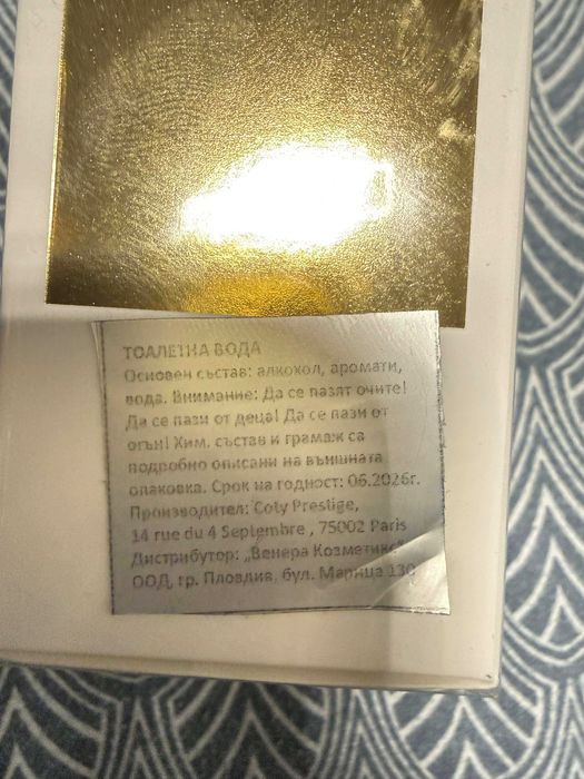 Оригинален парфюм Paco Rabanne One Million – тоалетна вода