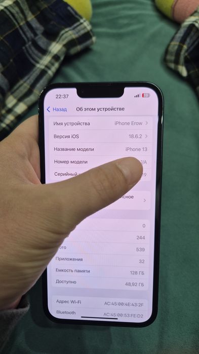 Айфон 13 емкость 85%