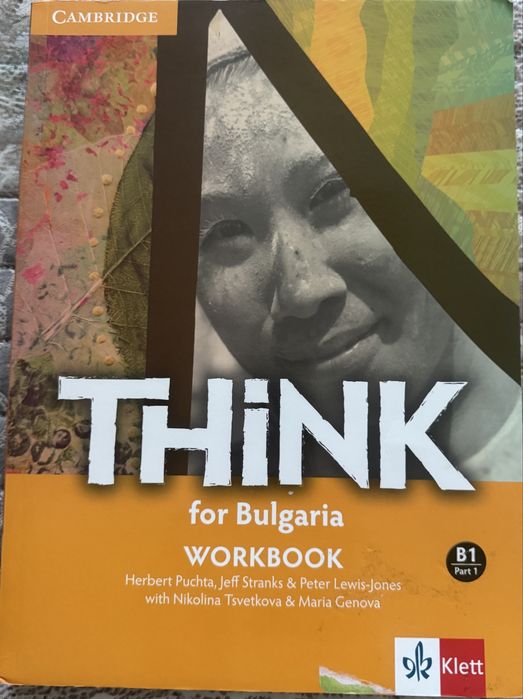 Английски език Focus и THINK