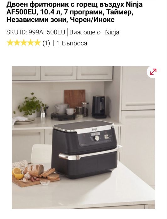 Airfryer Ninja AF500EU