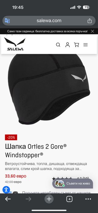Шапка на Salewa Gore Windstopper