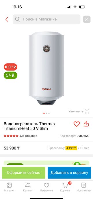 Бойлер новый , продаю по причине переезда
