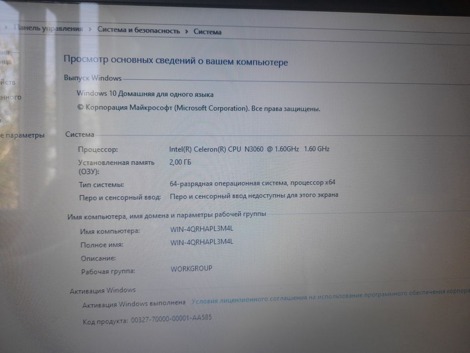 Продам ноутбук LENOVO