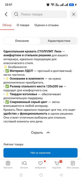 Продам кровать 1,5