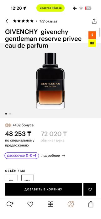 Gentelmen оригинал 100%