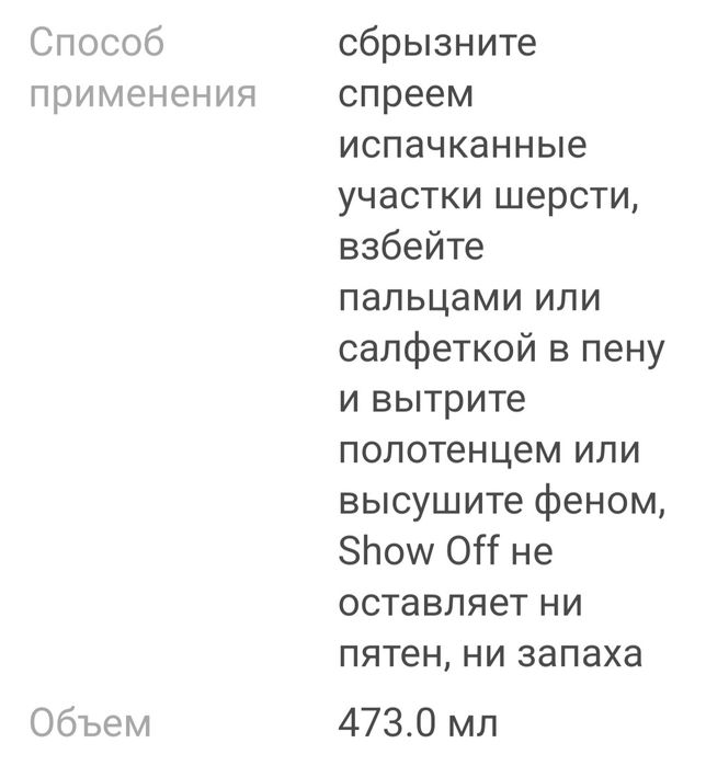 Шампунь для животных