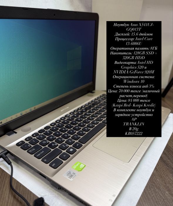 Ноутбук Asus X541UJGQ013T