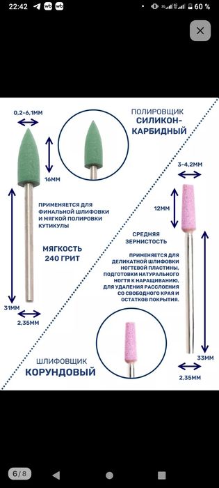 Фрезы для маникюра