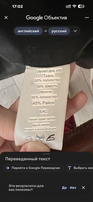 Пальто очень теплое