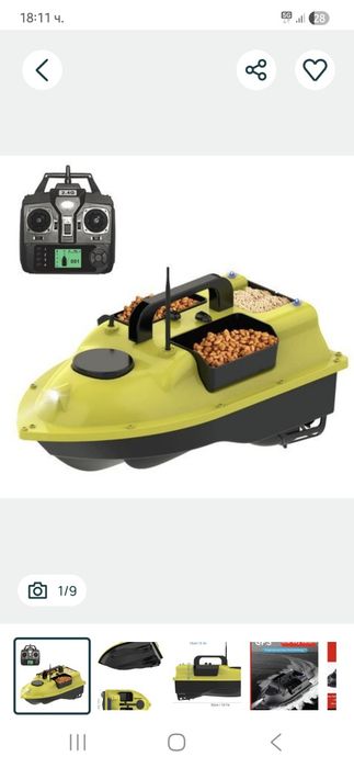 Лодка за захранка V-18 със  GPS
