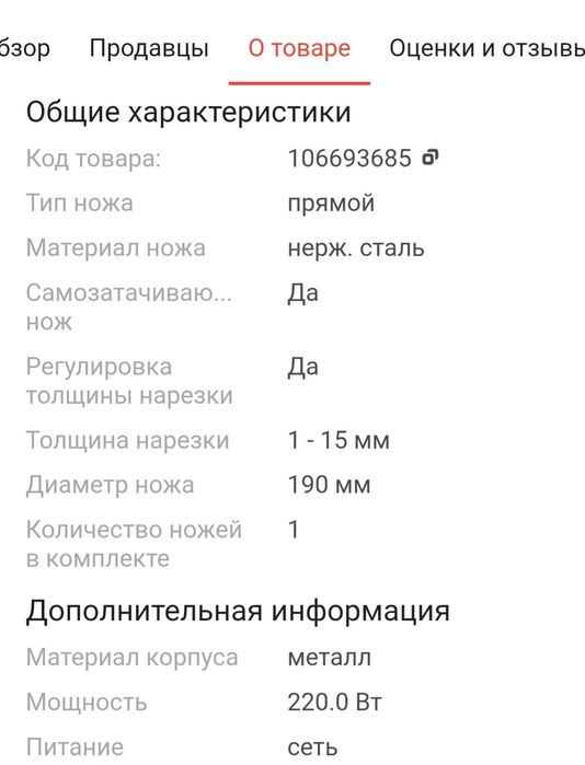 Ломтерезка Ozdemer Ozd-2055