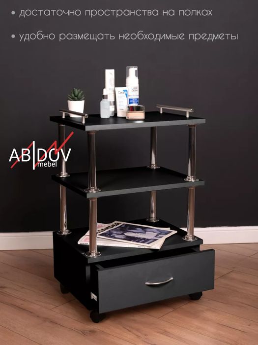 Для салона красоты и косметологии тумбочка  ,  помощница  , тележка .