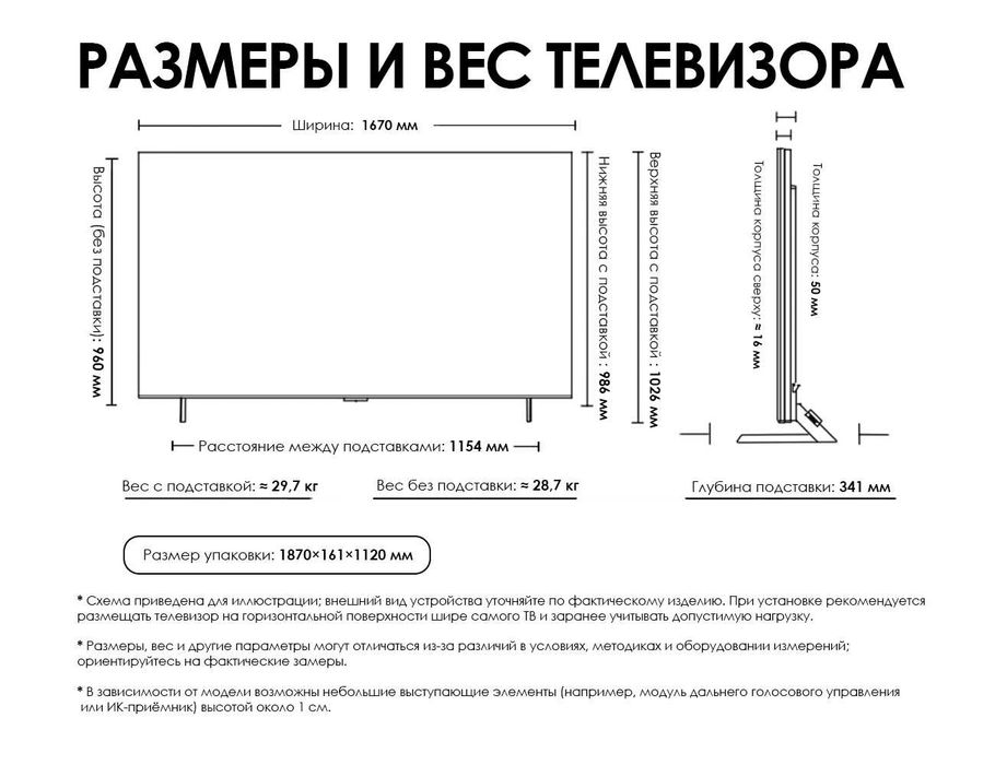 Телевизор Xiaomi S PRO 75" RGB-Mini LED 2027 L75MD-SPD