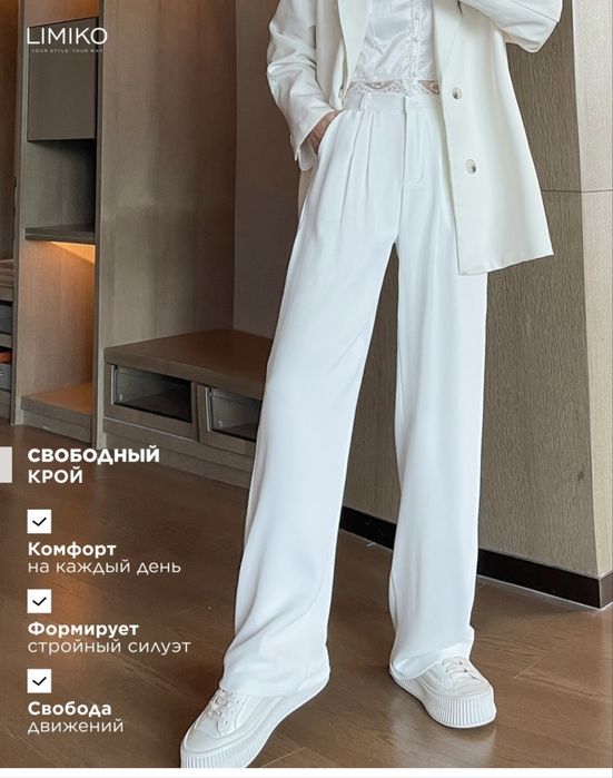 Продаю белые штаны