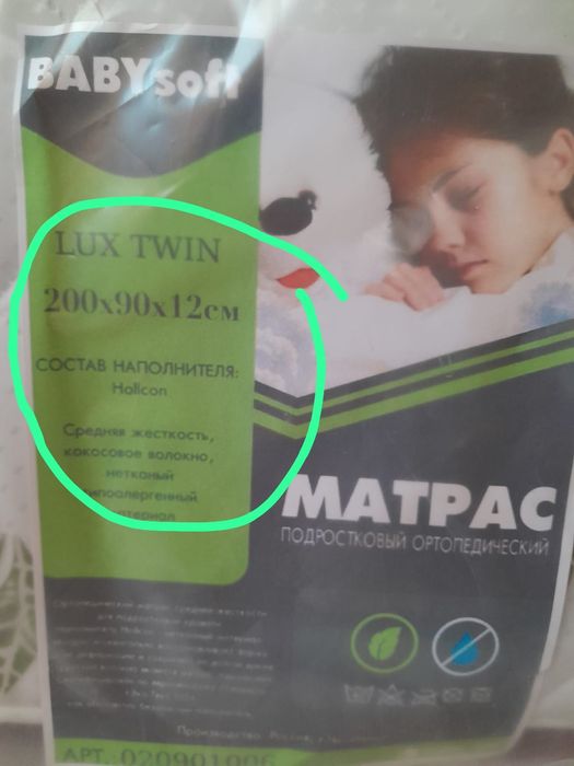 Матрас новый продам