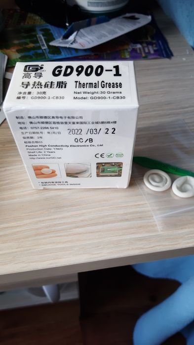 Термо паста топлинна