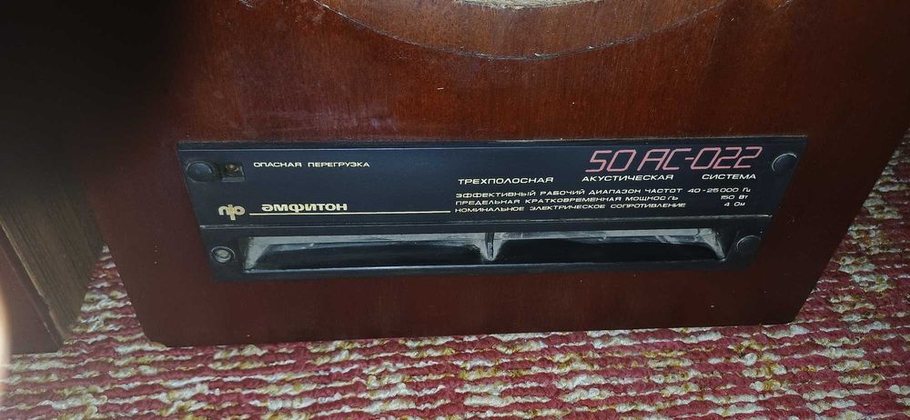 Тонколони Амфитон 50ас-022