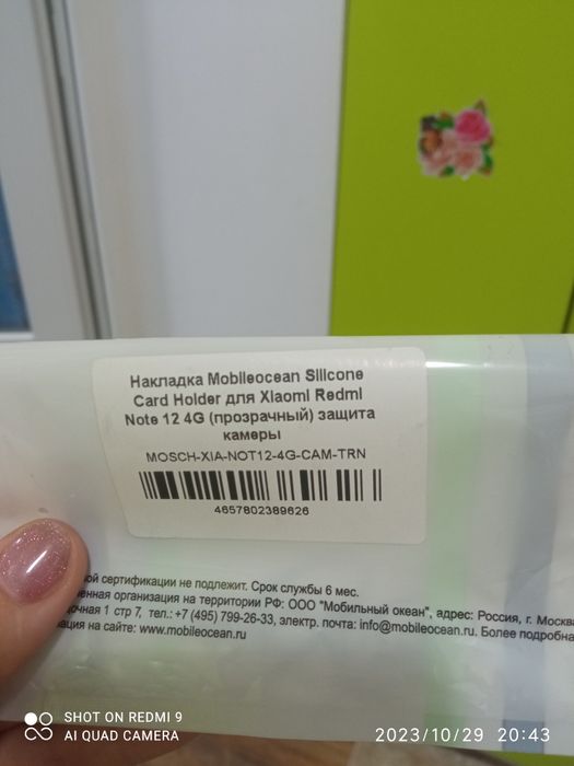 Продам чехол на redmi not 12 pro