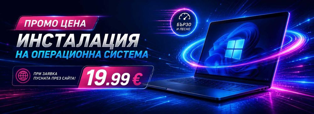 Инсталация на Windows 10/11 или Инсталация на Microsoft Office 2016/2019/2021/2024