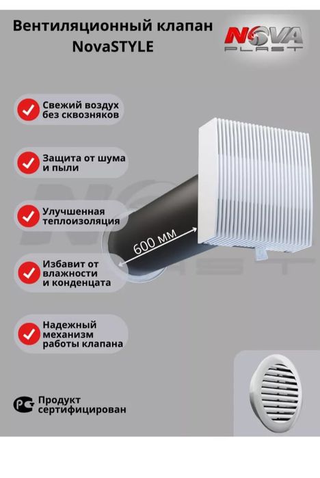 Приточные клапана! Более 7 видов