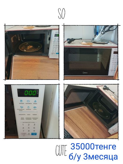 Микроволновая печь Midea