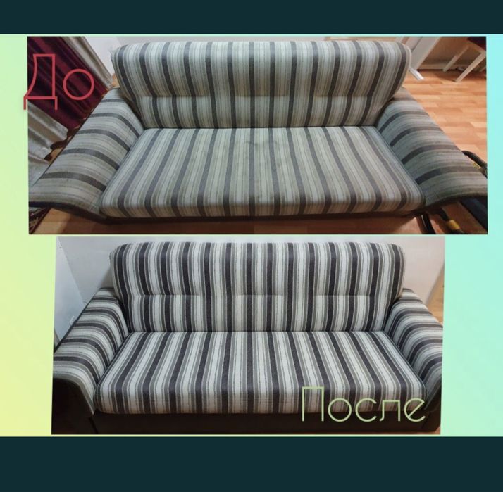 Химчистка мебели 2000 тг