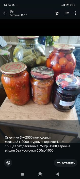 Домашние заготовки