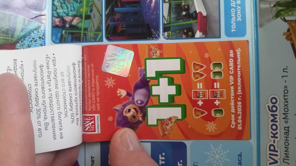 Купон на скидку в аватарию