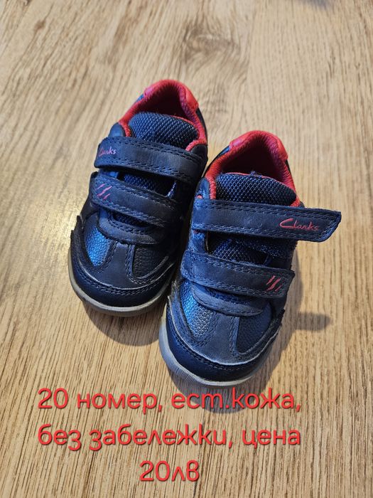Детски обувки Clarks