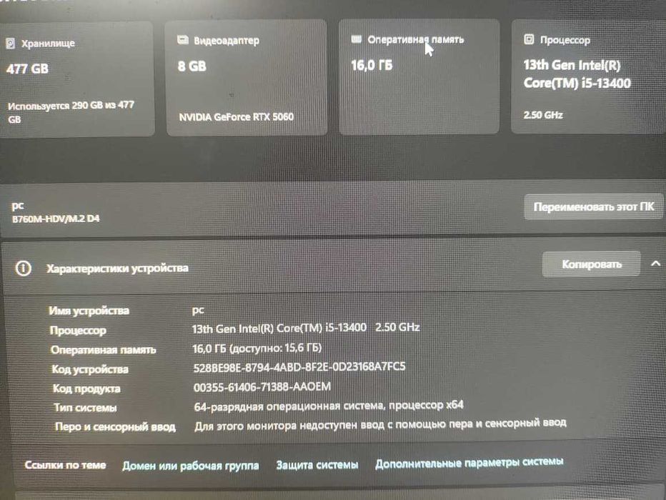 Игровой ПК в комплекте