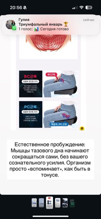 Тренажер кегеля для женщин