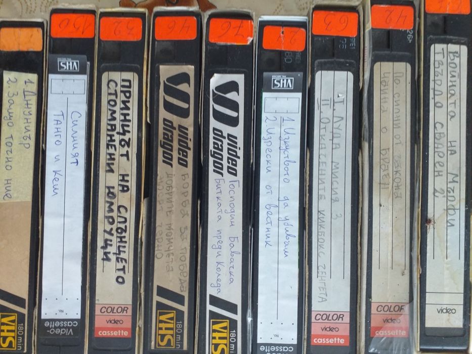 Видео касети с филми