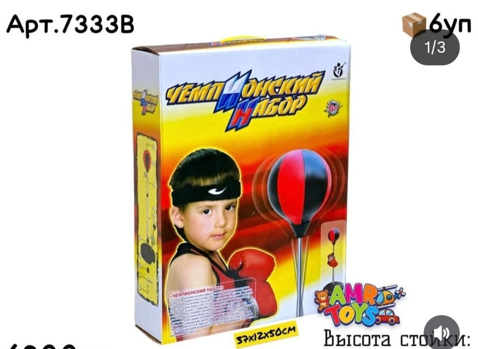 Боксерский набор 8000